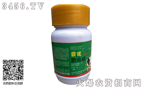 2020-1-27茚蟲威殺蟲劑價格報價一覽 2020-1-27茚蟲威殺蟲劑價格報價一覽