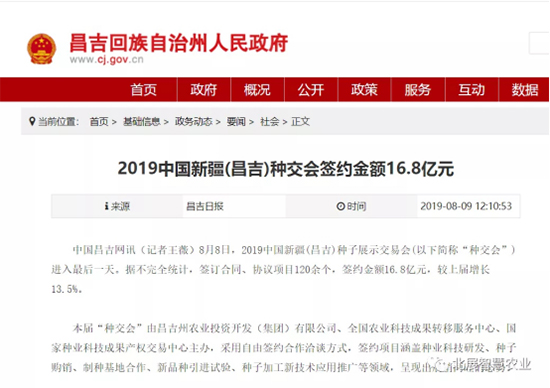 助力絲路種業(yè)發(fā)展,2020新疆昌吉種交會(huì)7月?lián)P帆起航 助力絲路種業(yè)發(fā)展,2020新疆昌吉種交會(huì)7月?lián)P帆起航