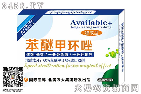 國內(nèi)主流殺菌劑價(jià)格行情報(bào)價(jià)及走勢分析2020-5-30 國內(nèi)主流殺菌劑價(jià)格行情報(bào)價(jià)及走勢分析2020-5-30