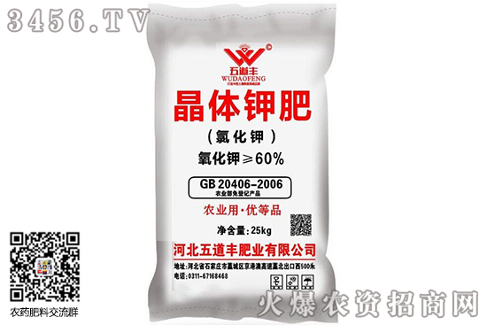 氯化鉀價格持續(xù)走低!2020-6-8國內(nèi)氯化鉀價格報價 氯化鉀價格持續(xù)走低!2020-6-8國內(nèi)氯化鉀價格報價