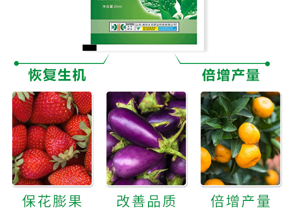 25ml綠葉先鋒-田園季豐-大豐肥業(yè) 25ml綠葉先鋒-田園季豐-大豐肥業(yè)