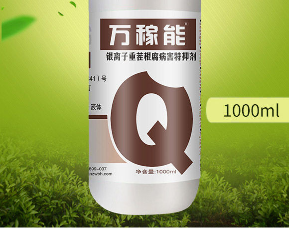 銀離子重茬根腐特抑劑-萬(wàn)稼能-乾農(nóng) 銀離子重茬根腐特抑劑-萬(wàn)稼能-乾農(nóng)
