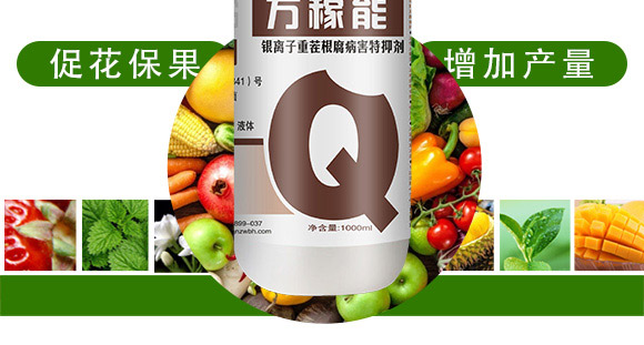 銀離子重茬根腐特抑劑-萬(wàn)稼能-乾農(nóng) 銀離子重茬根腐特抑劑-萬(wàn)稼能-乾農(nóng)