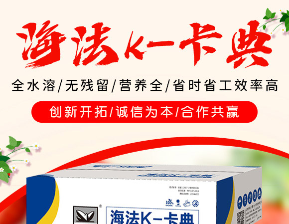 大量元素水溶肥-海法k-卡典-海法國(guó)際 大量元素水溶肥-海法k-卡典-海法國(guó)際