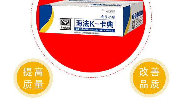 大量元素水溶肥-海法k-卡典-海法國(guó)際 大量元素水溶肥-海法k-卡典-海法國(guó)際
