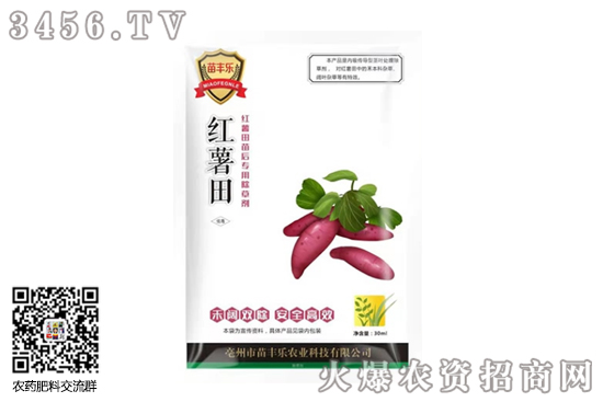 紅薯地用什么除草劑除草 紅薯地除草劑用什么藥 紅薯地用什么除草劑除草 紅薯地除草劑用什么藥