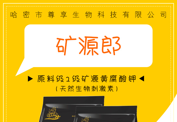 鍘熸枡綰?綰х熆婧愰粍鑵愰吀閽撅紙澶╃劧鐢熺墿鍒烘縺绱狅級-鐭挎簮閮?灝婁韓鐢熺墿_01.jpg 鍘熸枡綰?綰х熆婧愰粍鑵愰吀閽撅紙澶╃劧鐢熺墿鍒烘縺绱狅級-鐭挎簮閮?灝婁韓鐢熺墿_01.jpg