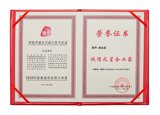 祝賀火爆網(wǎng)在省商務(wù)廳等15部門聯(lián)合開展的2020“誠信興商宣傳月”活動中斬獲三項殊榮! 祝賀火爆網(wǎng)在省商務(wù)廳等15部門聯(lián)合開展的2020“誠信興商宣傳月”活動中斬獲三項殊榮!