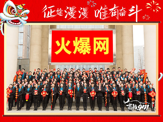 祝賀火爆網(wǎng)在省商務(wù)廳等15部門聯(lián)合開展的2020“誠信興商宣傳月”活動中斬獲三項殊榮! 祝賀火爆網(wǎng)在省商務(wù)廳等15部門聯(lián)合開展的2020“誠信興商宣傳月”活動中斬獲三項殊榮!