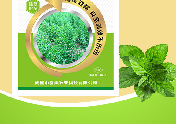 黃精百合科中藥材除草劑-富美 黃精百合科中藥材除草劑-富美