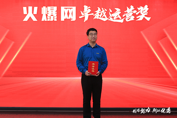 運營獎獲得者寧楠 運營獎獲得者寧楠