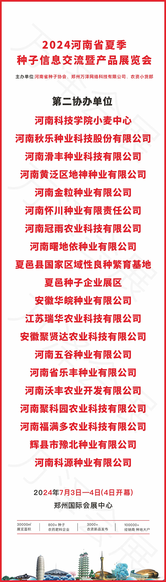 2024ļNӕڶf(xi)kλΰl(f)