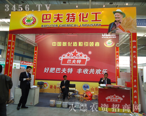 美國獨(dú)資巴夫特(濰坊)化工有限公司