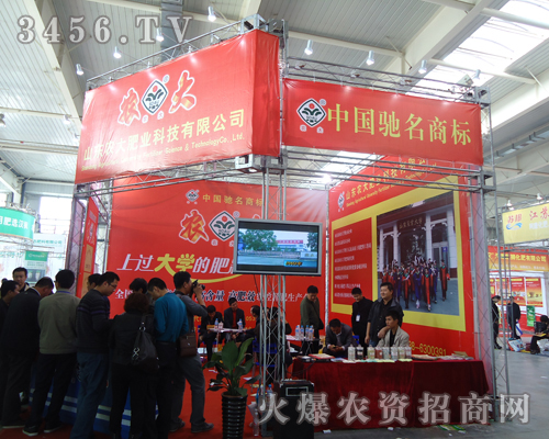 山東農(nóng)大肥業(yè)科技有限公司