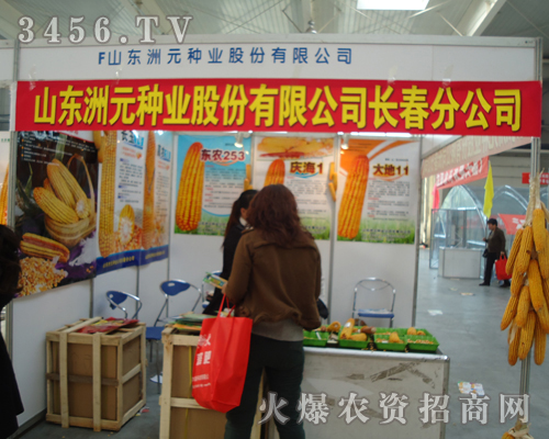 山東洲元種業(yè)股份有限公司(鄭州分公司)