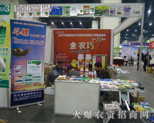 香港金爾生物科技集團(tuán)有限公司