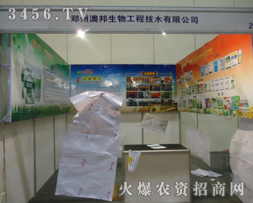 鄭州澳邦生物工程技術(shù)有限公司