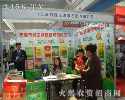 天津萬綠之源復合肥有限公司