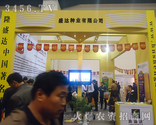 河南盛達(dá)種業(yè)有限公司