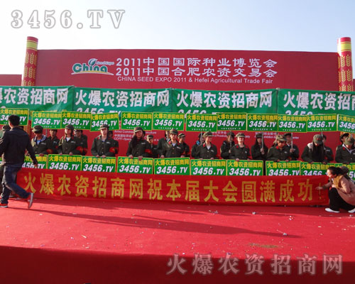 火爆網(wǎng)在2011合肥農(nóng)資會(huì)的舞臺(tái)上震撼登場(chǎng)