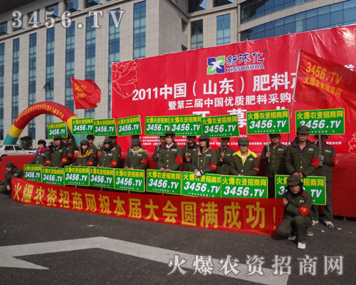 揚(yáng)著自信的臉龐,火爆農(nóng)資招商網(wǎng)團(tuán)隊(duì)意氣風(fēng)發(fā)