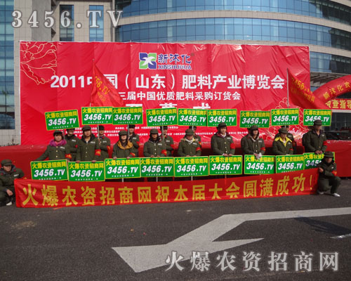 火爆農(nóng)資招商網(wǎng)宣傳列隊在會場上釋放著力量