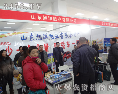 山東旭洋肥業(yè)有限公司