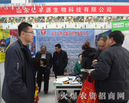 山東億豐源生物科技有限公司