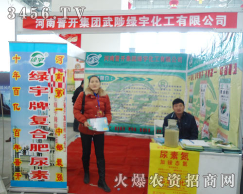 河南晉開集團武陟縣綠宇化工有限公司