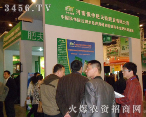 河南俄仲肥夫特肥業(yè)有限公司