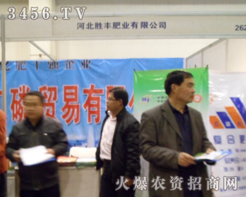 河北勝豐肥業(yè)有限公司