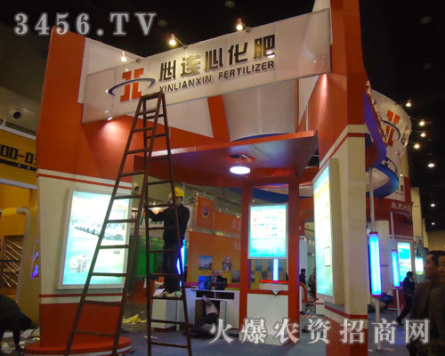 河南心連心化肥有限公司