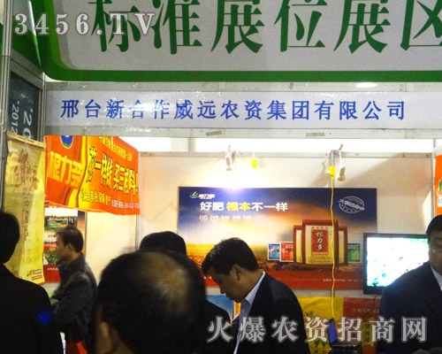 邢臺市威遠農(nóng)資有限公司