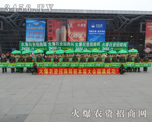 奮斗讓火爆農(nóng)資招商網(wǎng)無(wú)往不利