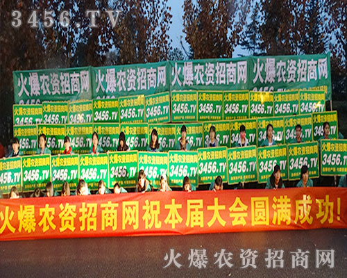 2015合肥植保會(huì),火爆農(nóng)資招商網(wǎng)與您共享農(nóng)資盛宴