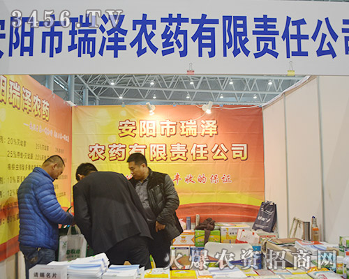 安陽市瑞澤農(nóng)藥為經(jīng)銷商找到新商機