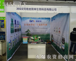 ϵ؄(sh)Ƽ޹˾2013L(zhng)r(nng)Y(hu)