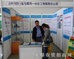 ɶһĻ2013LrYչʾaƷ