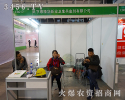 ¡A2013KϾֲչʾ®a(chn)Ʒ