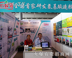 ɽ|r(nng)2015Ϸr(nng)YչL(fng)