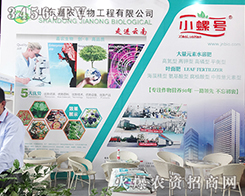 2015Nӽוɽ|r(nng)Գֲи(chung)δ