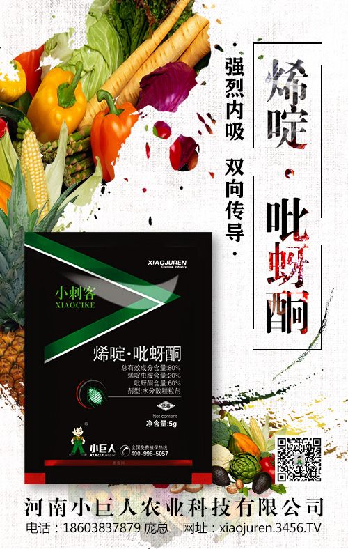 主流殺蟲劑價格報價!2020-5-22殺蟲劑市場行情走勢分析 主流殺蟲劑價格報價!2020-5-22殺蟲劑市場行情走勢分析