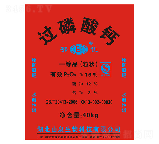 40kg粒狀過(guò)磷酸鈣-鄂佳-山泉生物