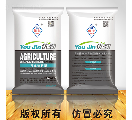 稀土硅鈣型生物肥料-優(yōu)勁-魯化好陽光