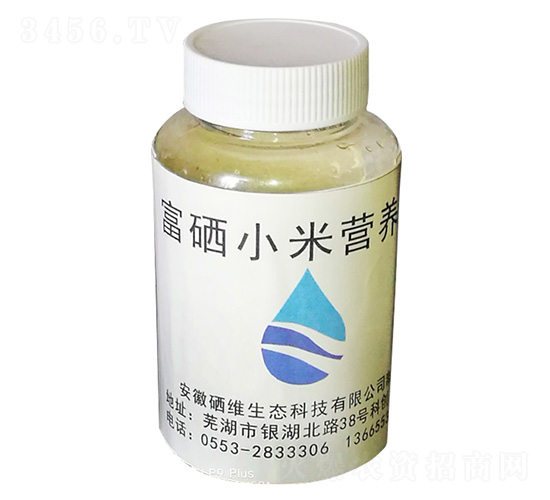 富硒小米營養(yǎng)液-硒維