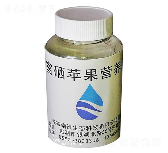 富硒蘋(píng)果營(yíng)養(yǎng)液-硒維