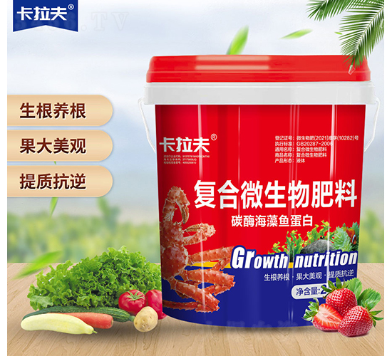 復合微生物肥料-碳酶海藻魚蛋白-卡拉夫