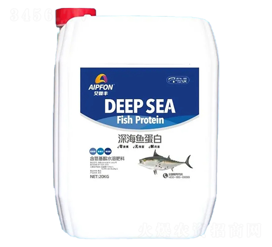 深海魚(yú)蛋白-艾普豐