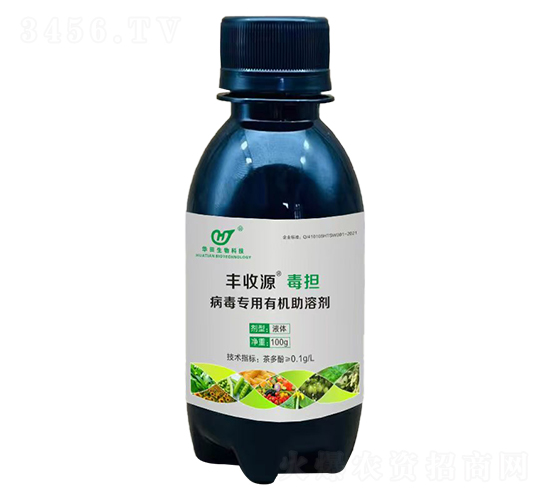 毒擔(dān)病毒專用有機(jī)助溶劑-豐收源-華田生物