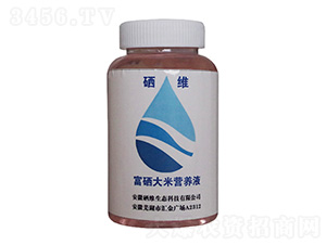 富硒大米營養(yǎng)液-硒維